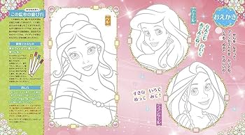 Amazon.co.jp: なんどもあそべる! メイクアップおえかき